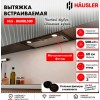 HAUSLER HLS - BI60BL500 Вытяжка полновстраеваемая HAUSLER HLS - BI60BL500 Вытяжка полновстраеваемая